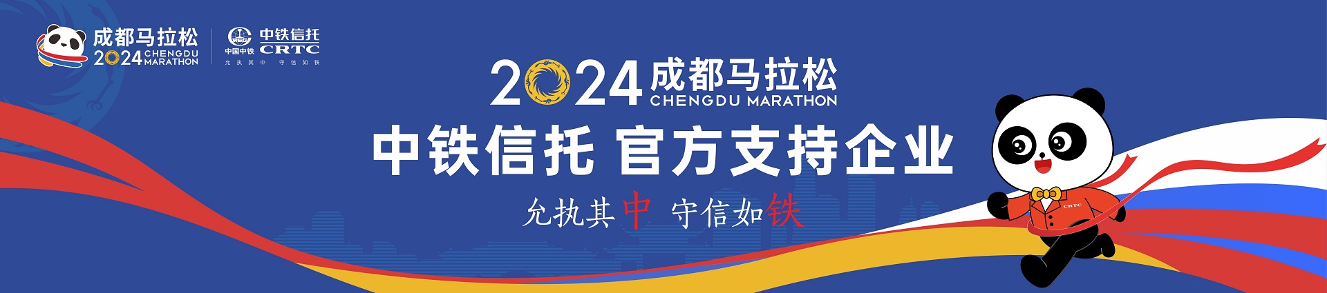 中鐵信托，官網(wǎng)首頁(yè)--頂部廣告位圖.jpg